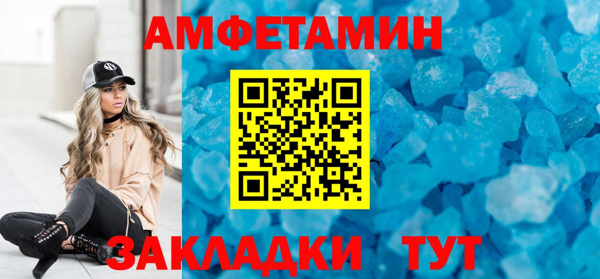 Amphetamine Premium Красноармейск
