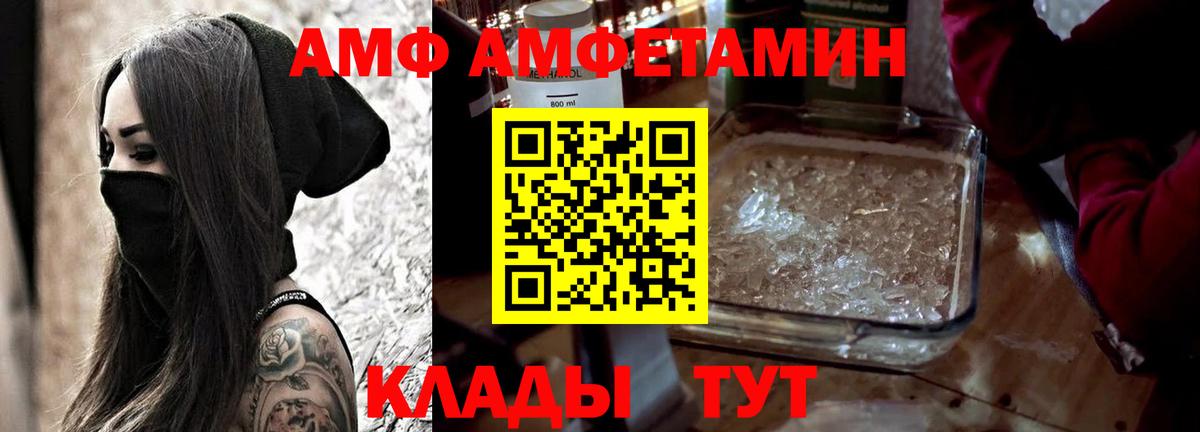 Красноармейск  АМФЕТАМИН  kraken ССЫЛКА  АМФ VHQ  Вход с VPN  АМФЕТАМИН 