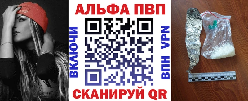 купить наркотик  Красноармейск  A-PVP крисы CK 