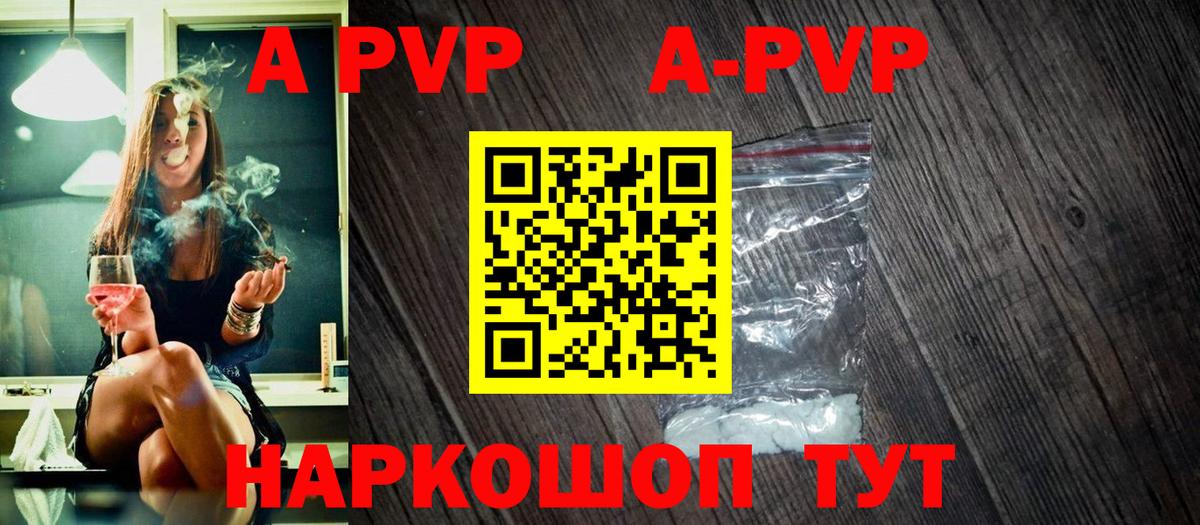 Красноармейск  A PVP СК КРИС  Alfa_PVP Crystall  Вход с VPN 