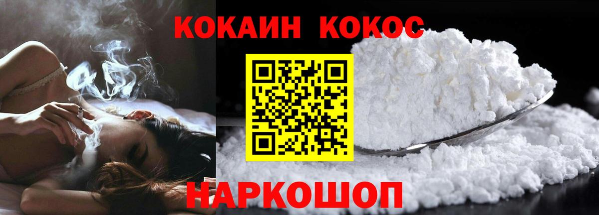 Кокаин Fish Scale  COCAIN Columbia  Красноармейск  Вход с VPN 