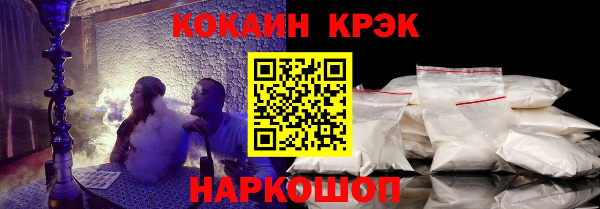 COCAIN VHQ Красноармейск