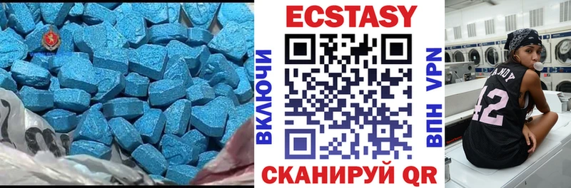 ЭКСТАЗИ круглые Красноармейск
