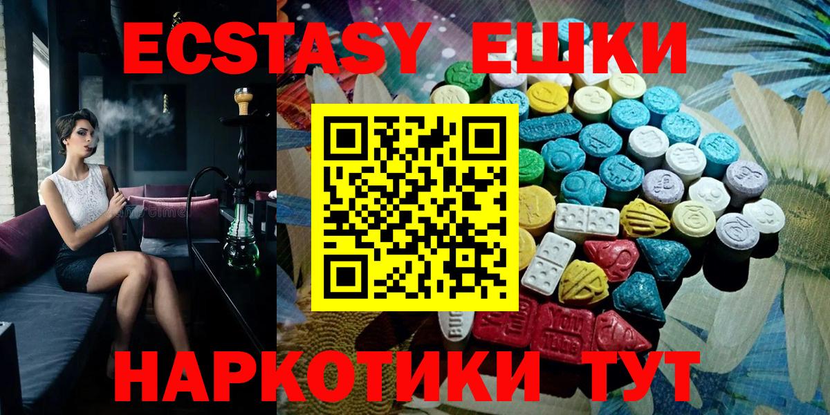 закладка  ЭКСТАЗИ Cube  Вход с VPN  Экстази mix  Красноармейск 