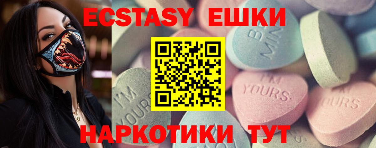 Ecstasy DUBAI Красноармейск