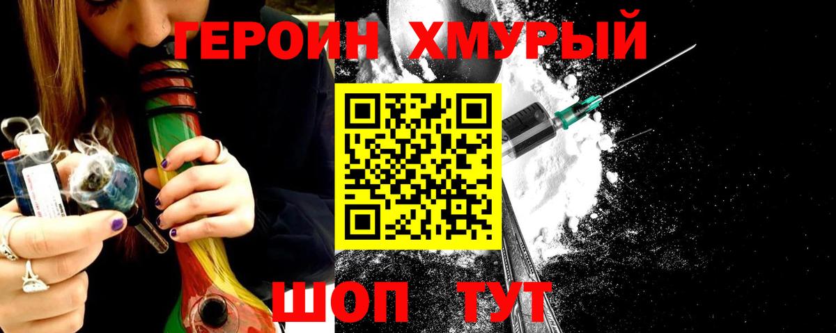 Героин афганец Красноармейск