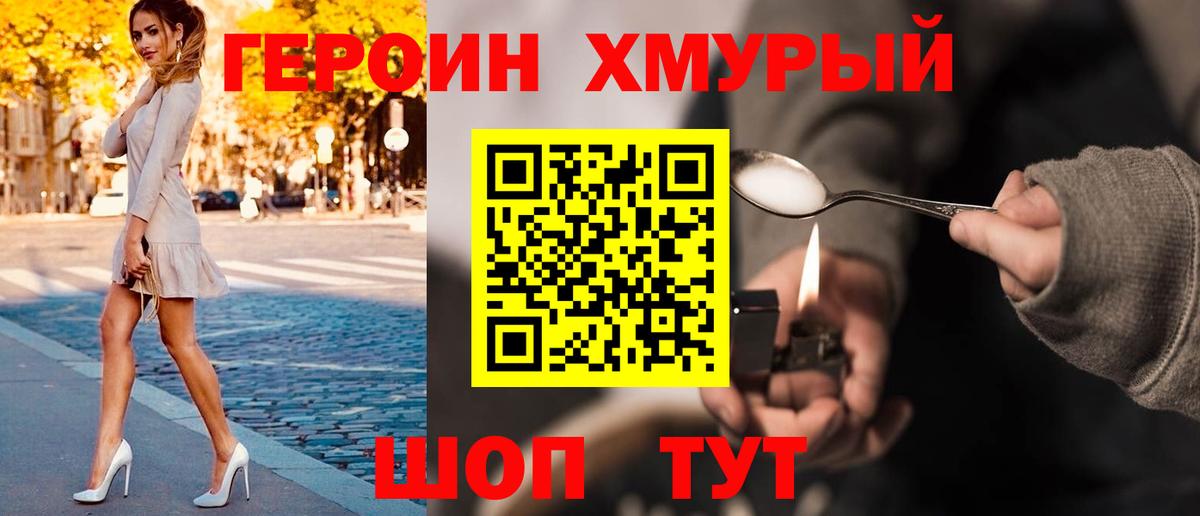 Красноармейск  Героин Афган  Вход с VPN 