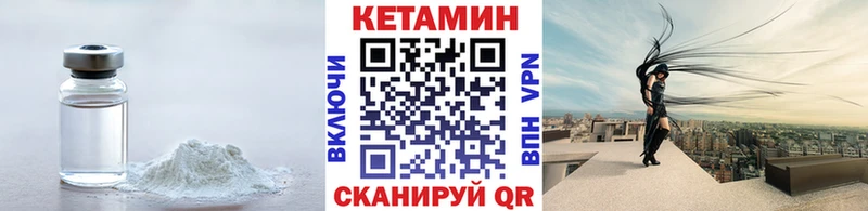 КЕТАМИН VHQ  МЕГА онион  Красноармейск 