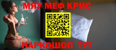 прущие крисы Краснодар