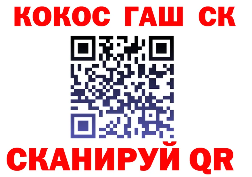 COCAIN Перу рабочий сайт shop OMG Красноармейск