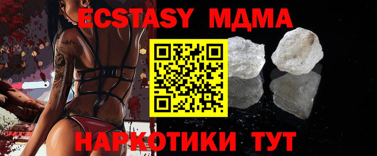 MDMA crystal  МДМА молли  Красноармейск  МДМА  Вход с VPN 