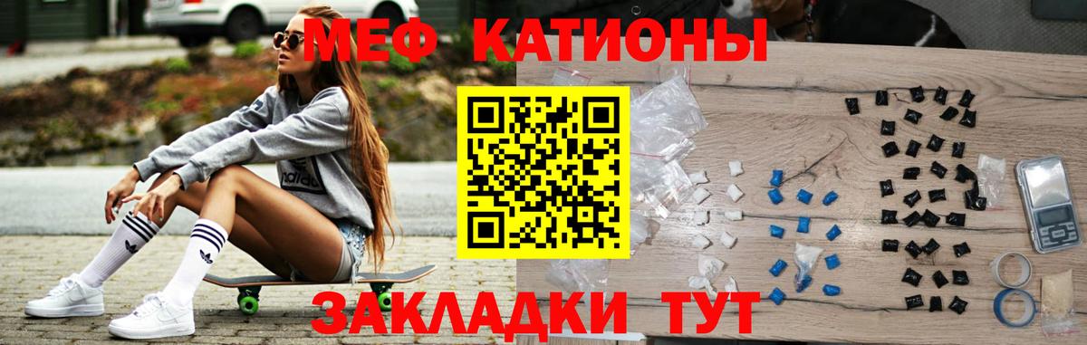 МЕФ  МЕФ VHQ  Вход с VPN  МЕФ  Мефедрон мяу мяу  Красноармейск 