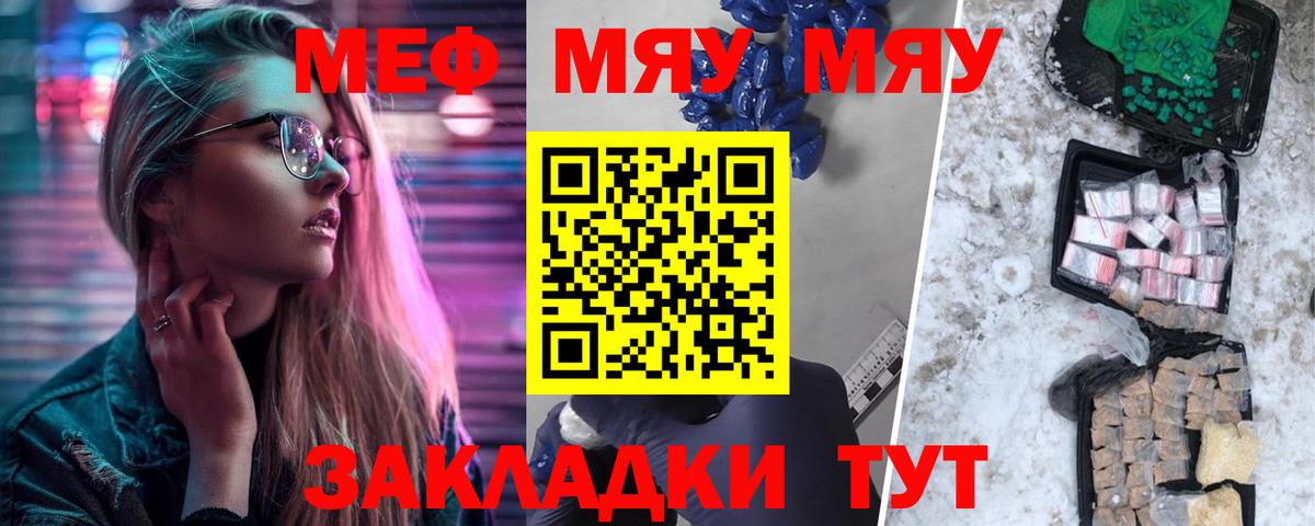 МЕФ Красноармейск