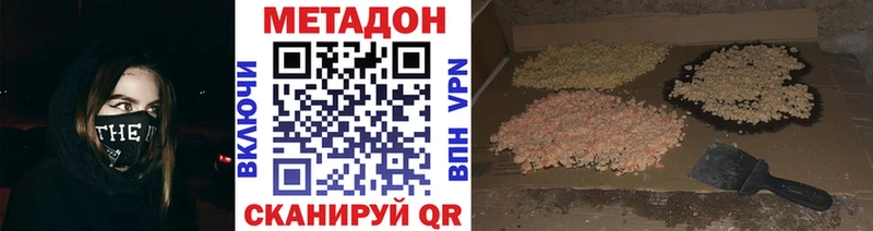 Метадон VHQ  Красноармейск 