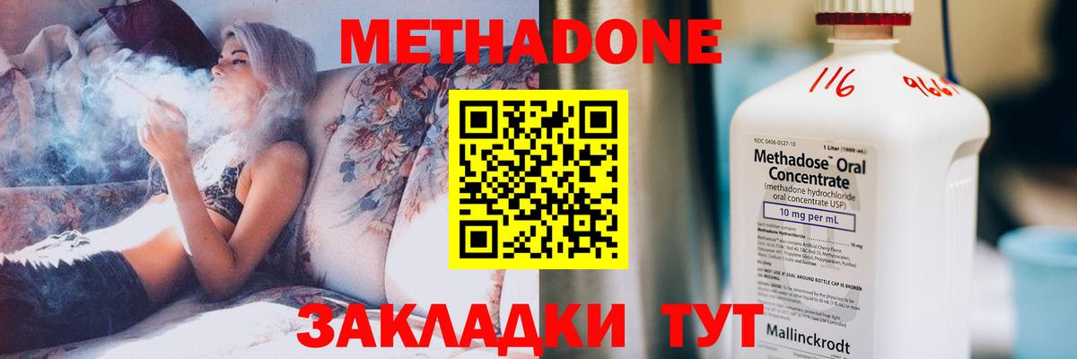 МЕТАДОН VHQ  Вход с VPN  МЕТАДОН VHQ  Красноармейск 