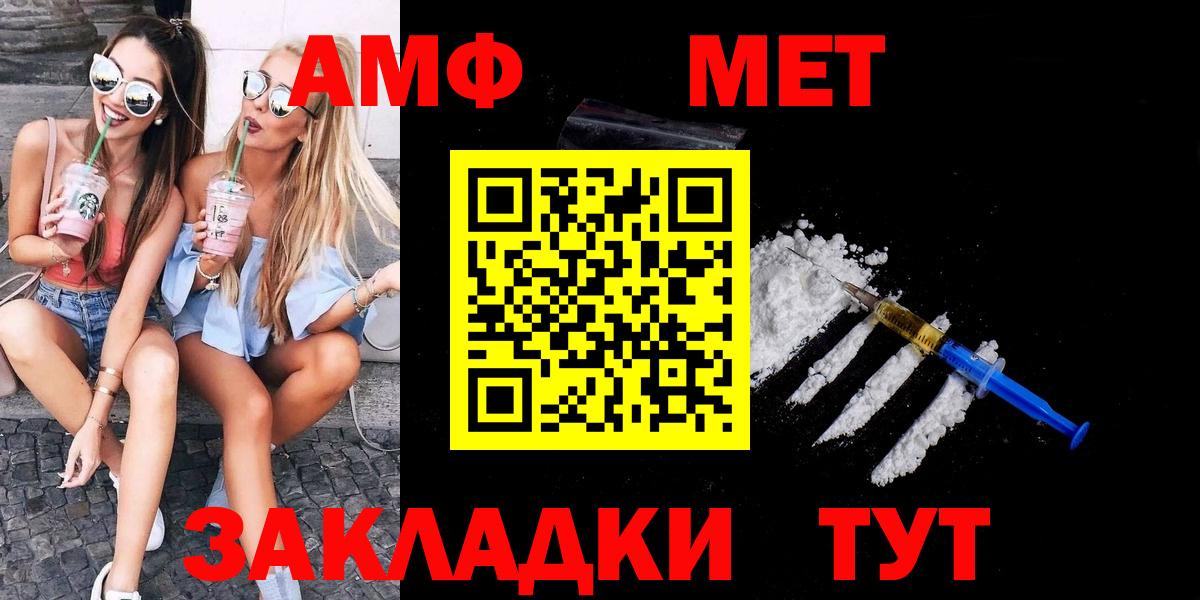 Красноармейск  Метамфетамин Декстрометамфетамин 99.9%  Метамфетамин Декстрометамфетамин 99.9%  Вход с VPN 