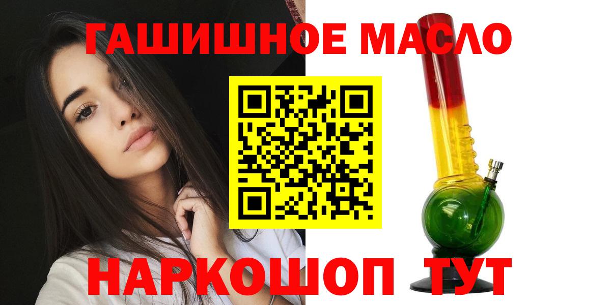 ОМГ ОМГ вход  Дистиллят ТГК вейп  Красноармейск  Вход с VPN  Дистиллят ТГК THC oil 