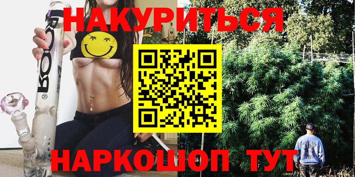 МАРИХУАНА White Widow Красноармейск